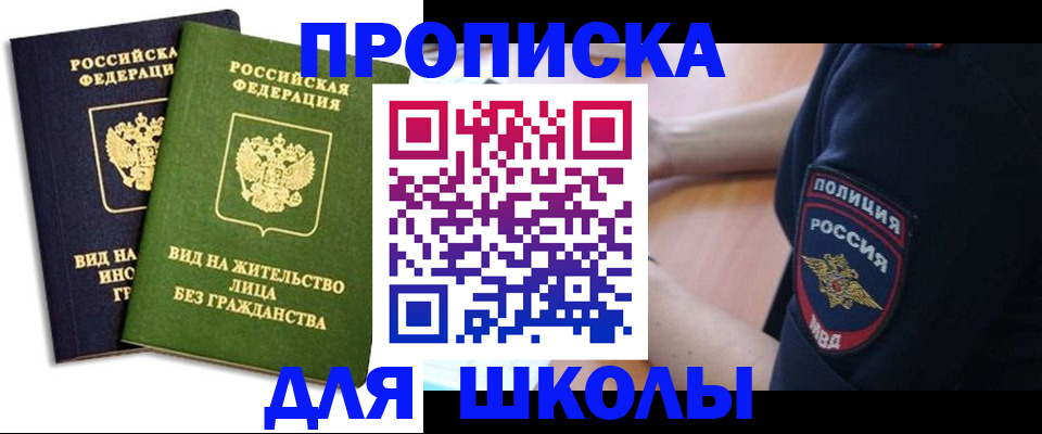 где прописаться в Зверево