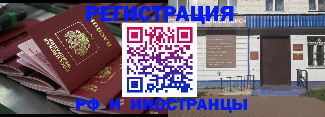 временная регистрация в квартире в Зверево